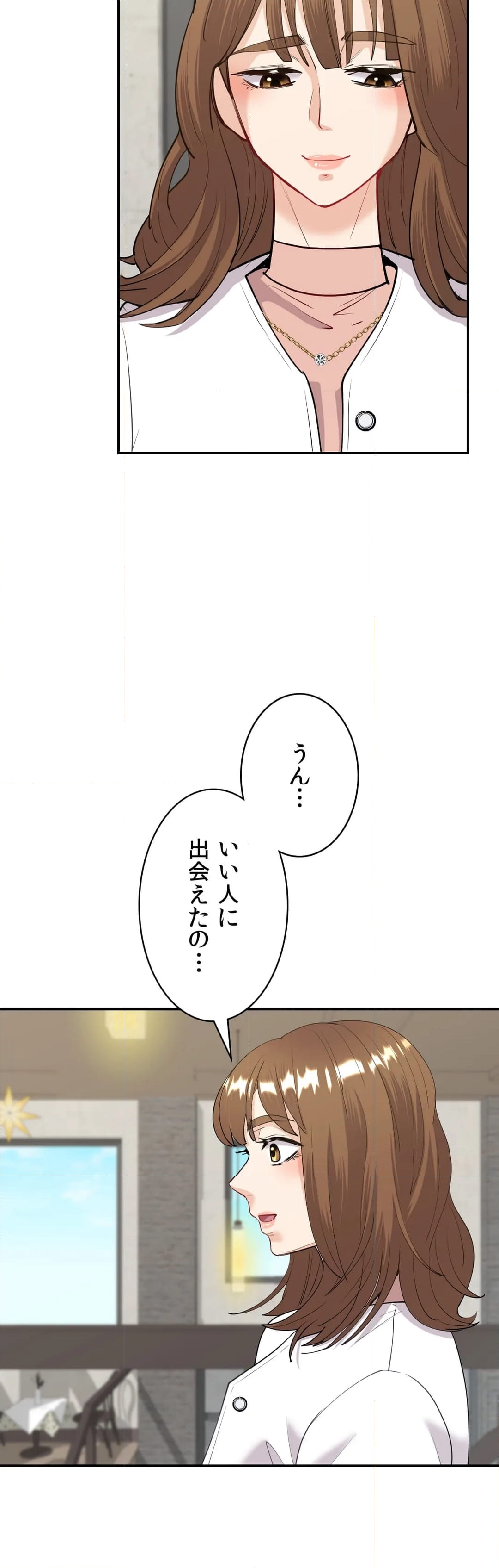 俺の妻を返してくれ〜許したのは体の関係だけ〜 第10話 - Page 23