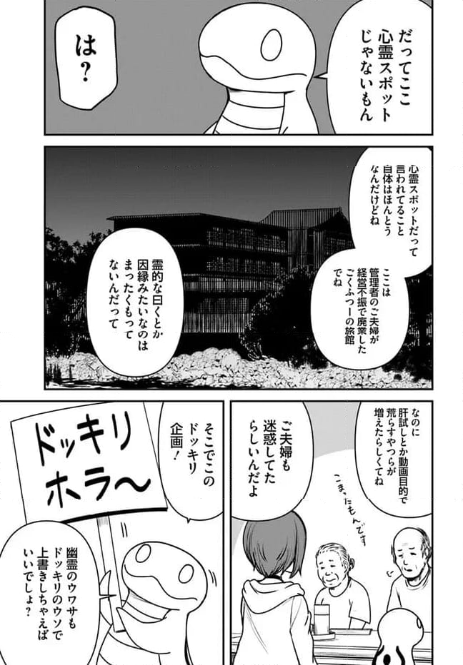 蛇神様と長耳の巫女 第24話 - Page 21