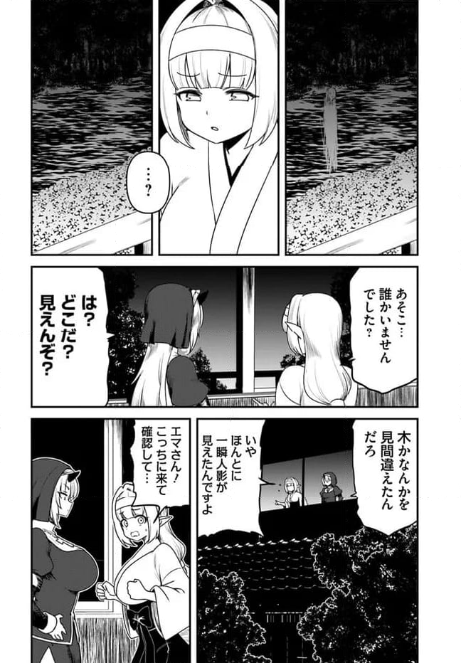 蛇神様と長耳の巫女 第24話 - Page 8