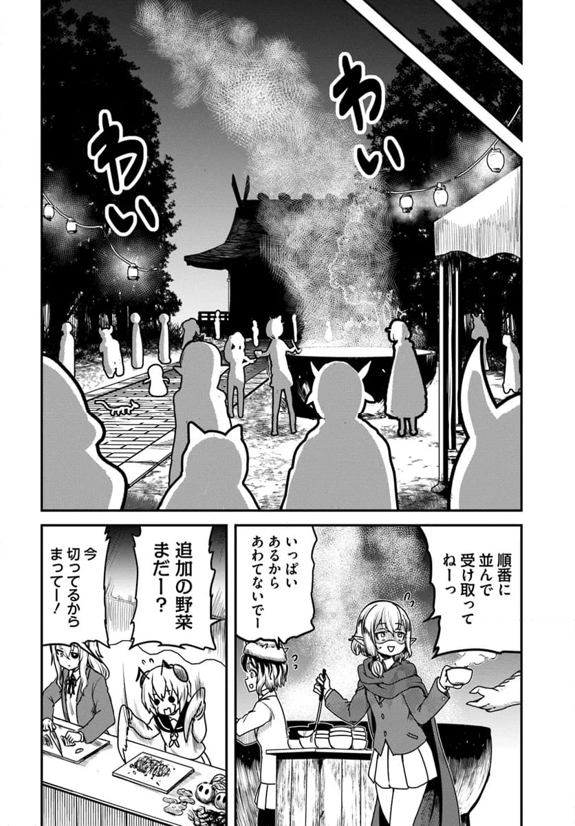 蛇神様と長耳の巫女 第27話 - Page 22