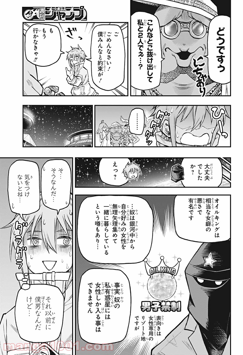 AGRAVITY BOYS - 第42話 - Page 11