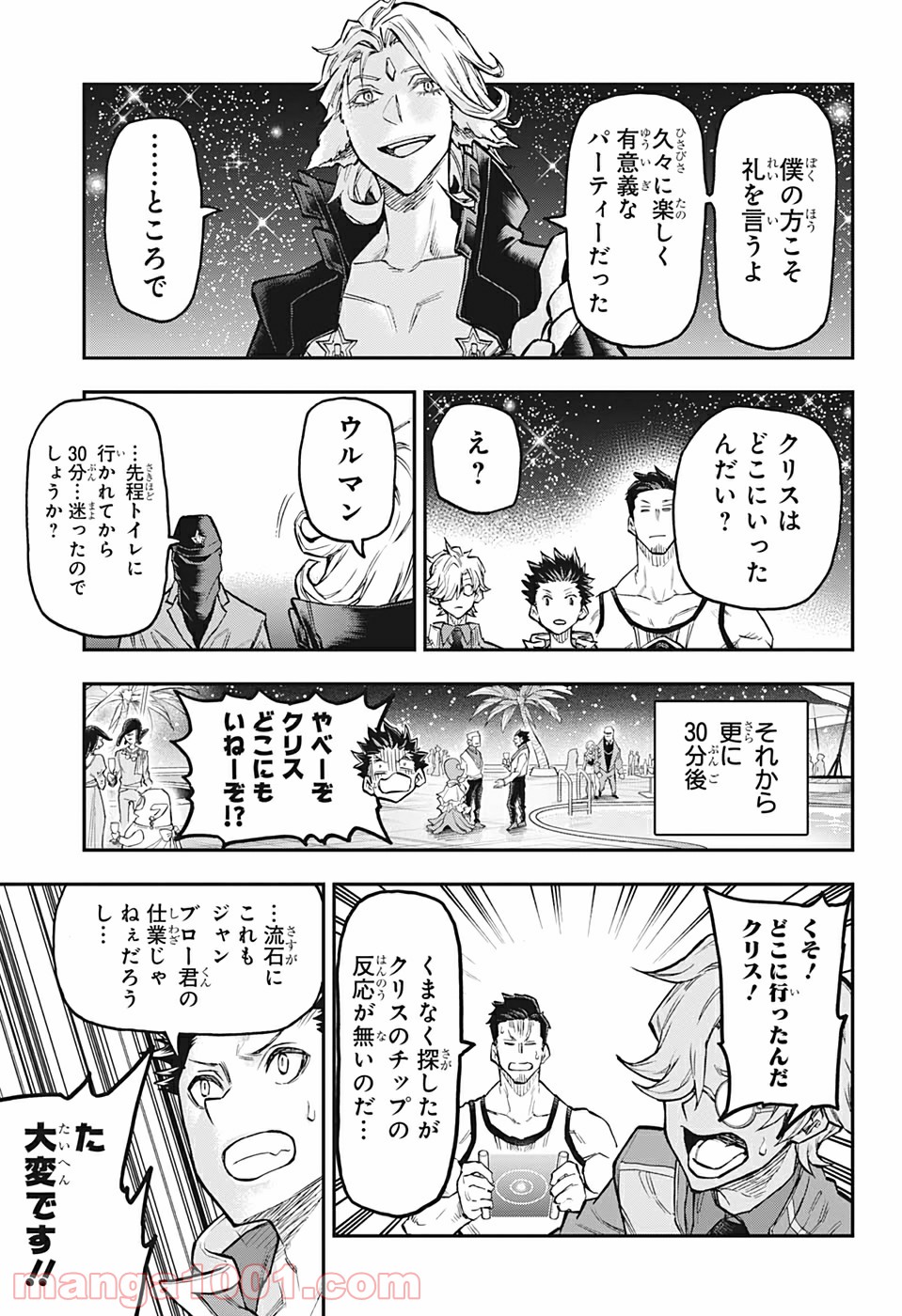 AGRAVITY BOYS 第42話 - Page 13