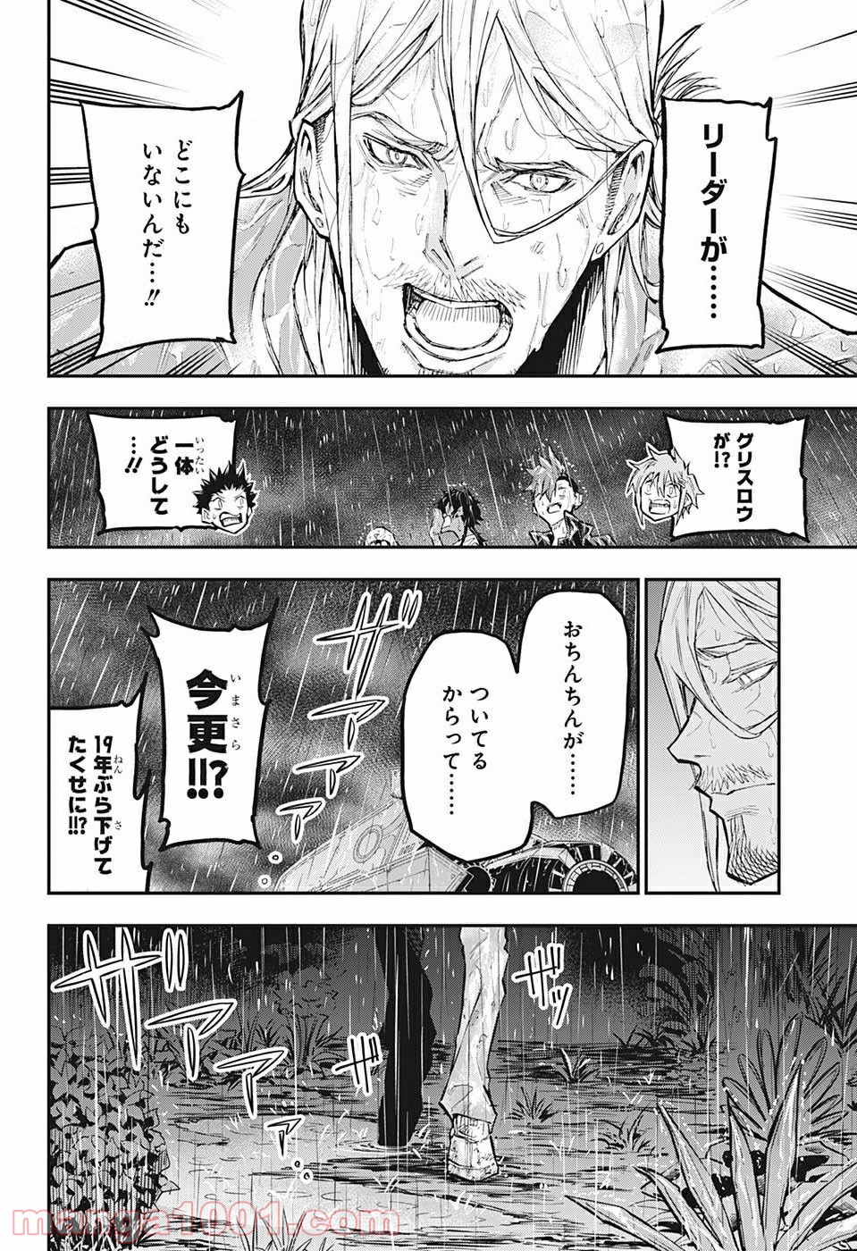 AGRAVITY BOYS - 第47話 - Page 12