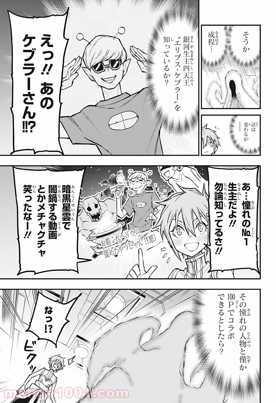 AGRAVITY BOYS 第32話 - Page 13