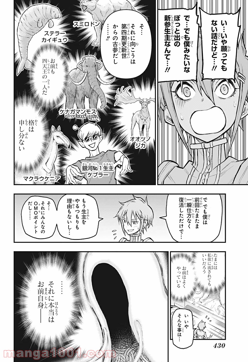 AGRAVITY BOYS 第32話 - Page 14