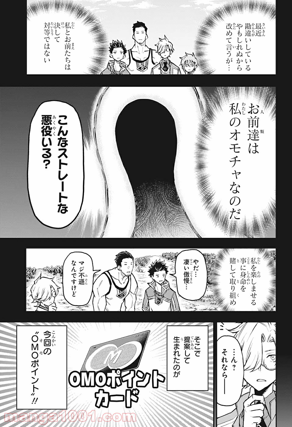 AGRAVITY BOYS - 第32話 - Page 5