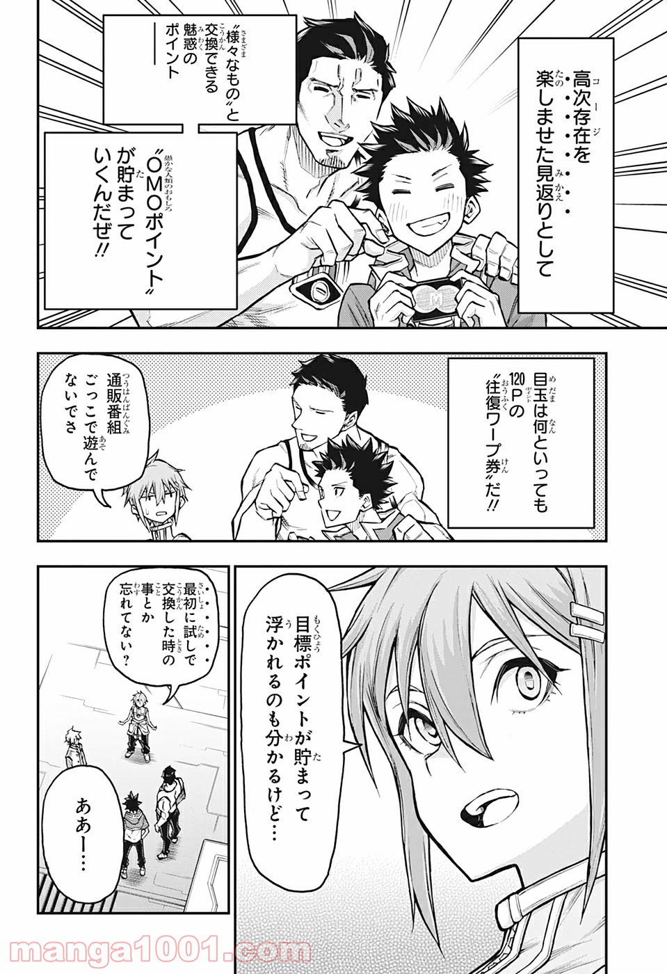 AGRAVITY BOYS 第32話 - Page 6