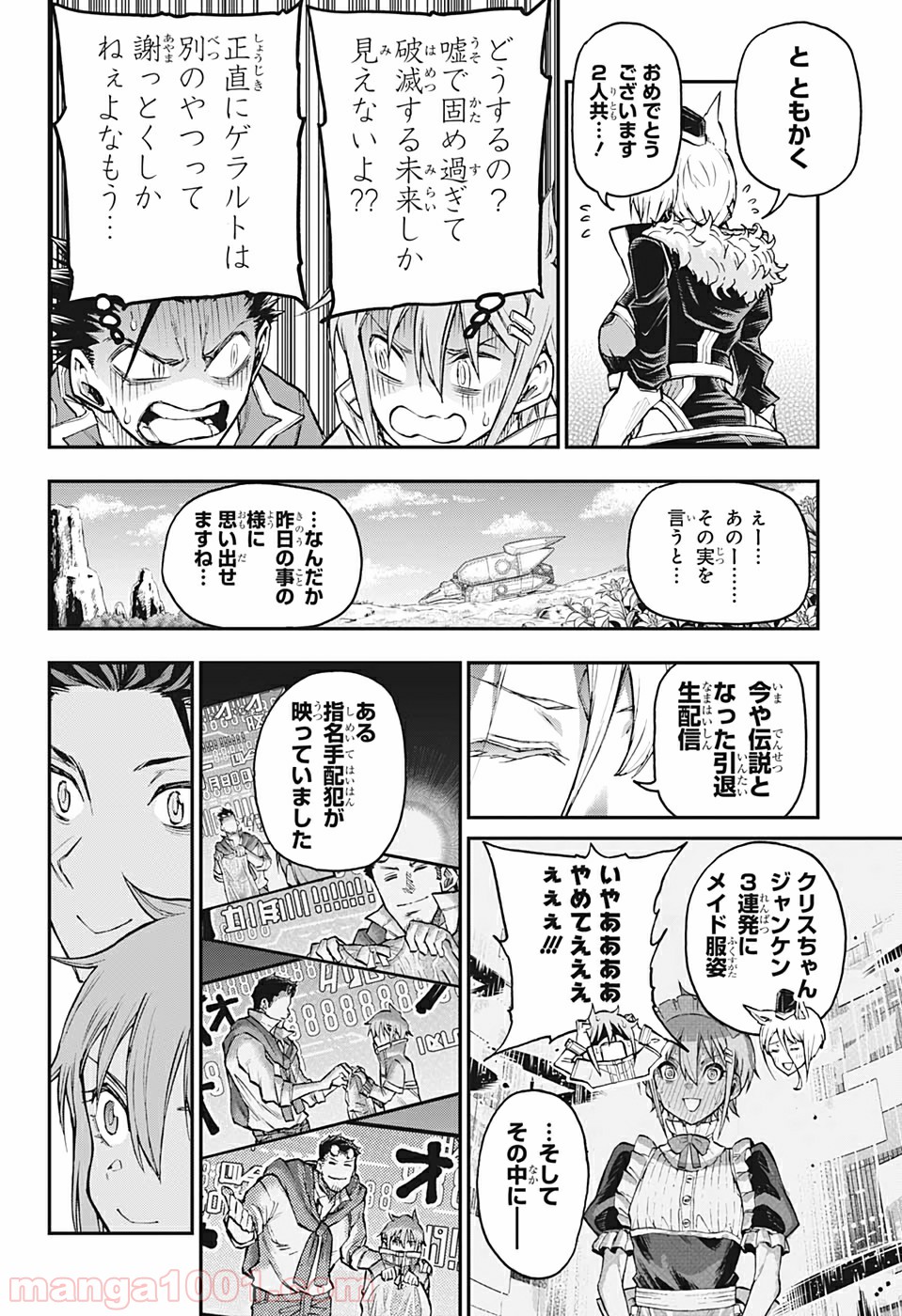 AGRAVITY BOYS 第23話 - Page 12