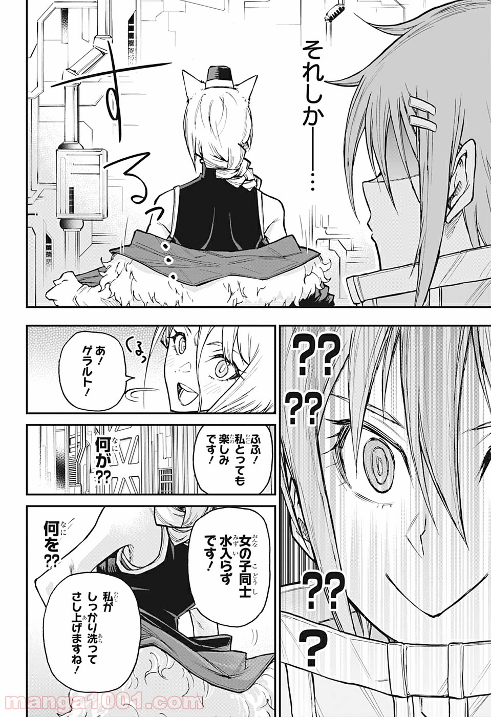 AGRAVITY BOYS 第23話 - Page 18