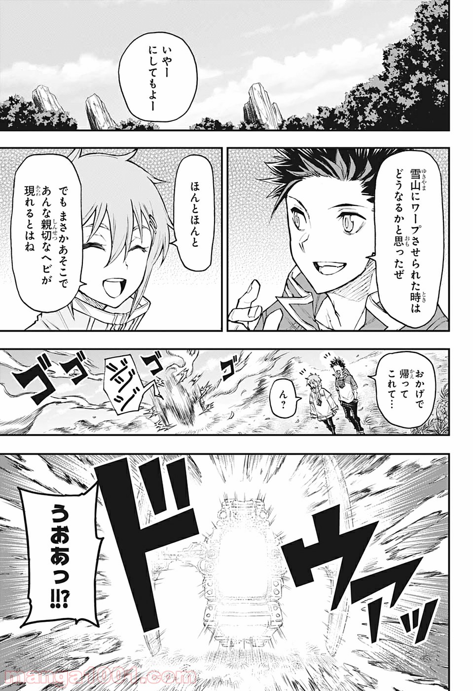 AGRAVITY BOYS 第23話 - Page 3