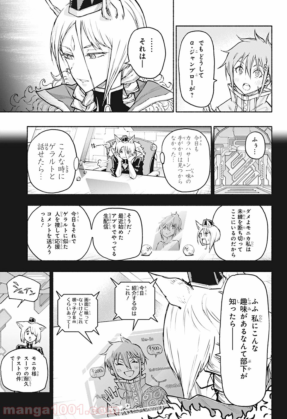 AGRAVITY BOYS 第23話 - Page 7