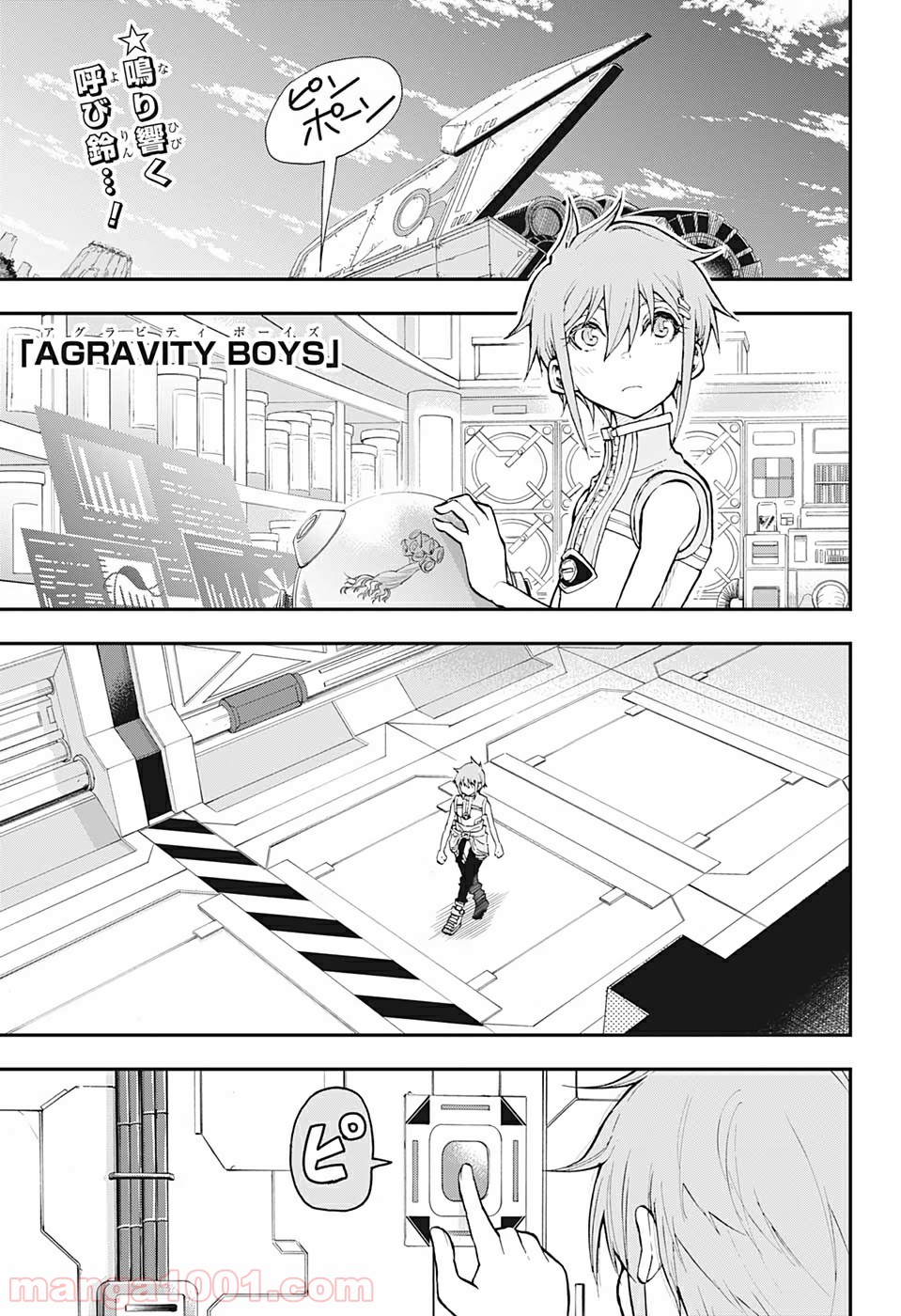 AGRAVITY BOYS 第5話 - Page 1