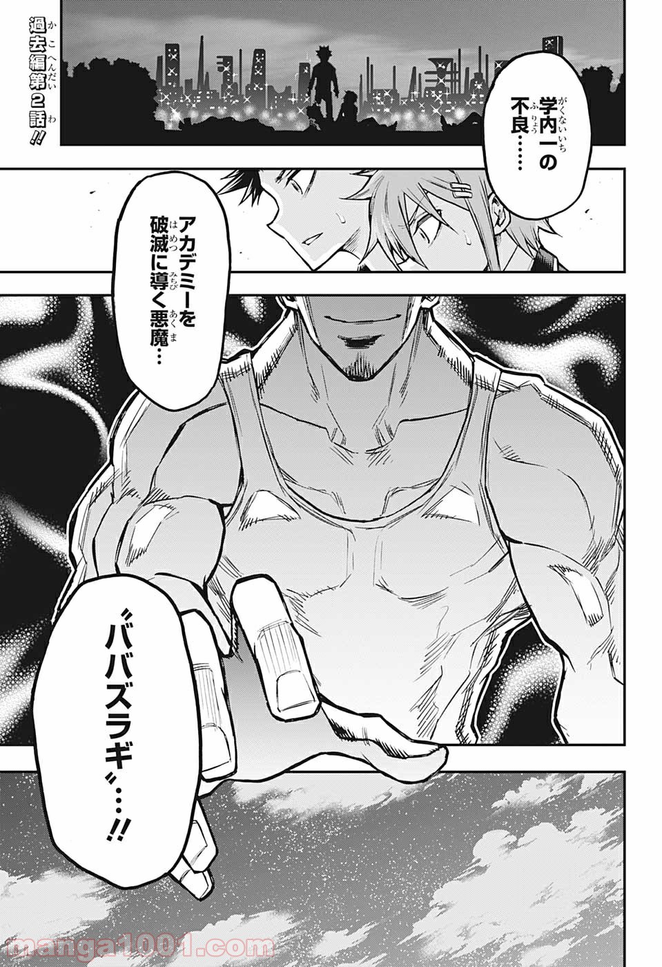 AGRAVITY BOYS 第28話 - Page 1