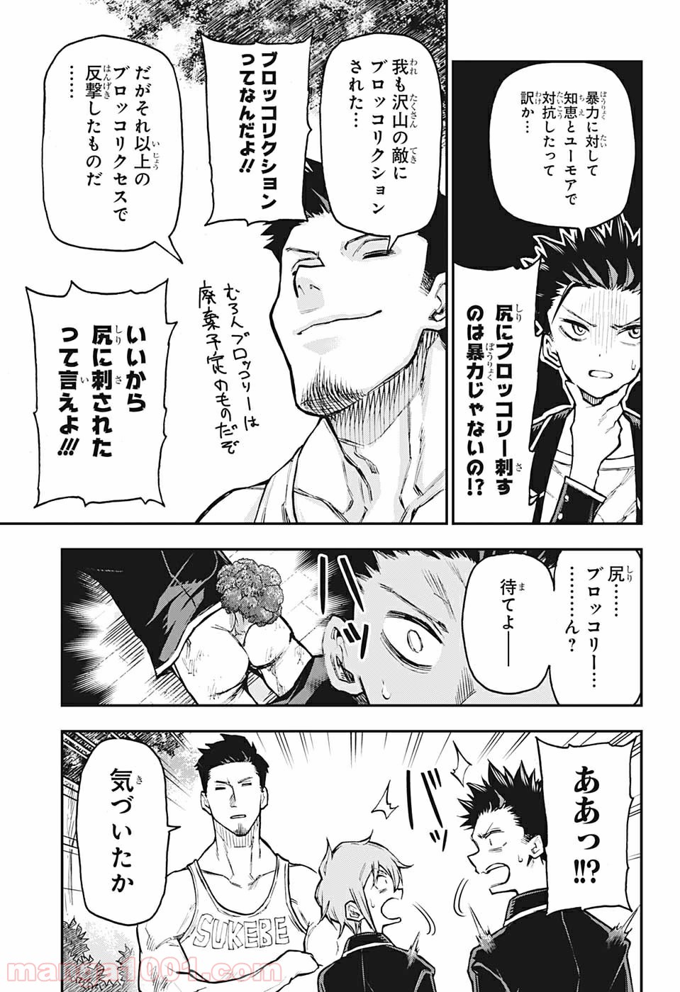 AGRAVITY BOYS 第28話 - Page 13