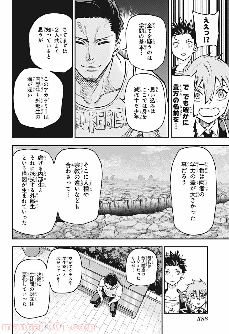 AGRAVITY BOYS 第28話 - Page 10