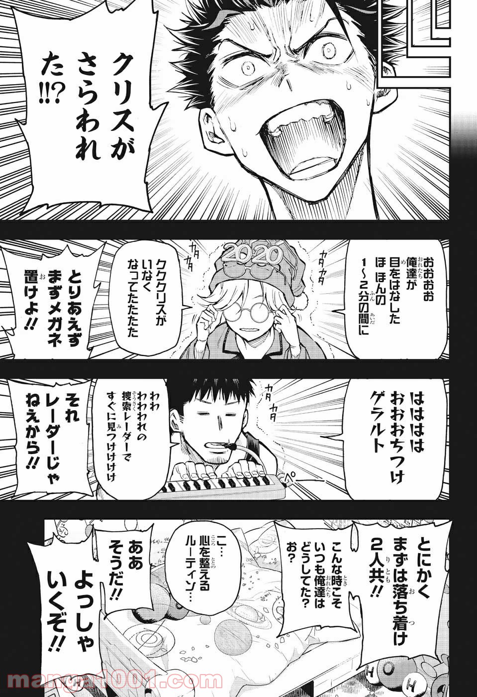 AGRAVITY BOYS 第8話 - Page 5