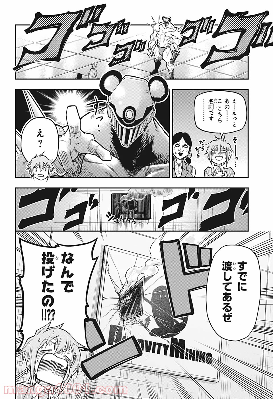 AGRAVITY BOYS - 第39話 - Page 4