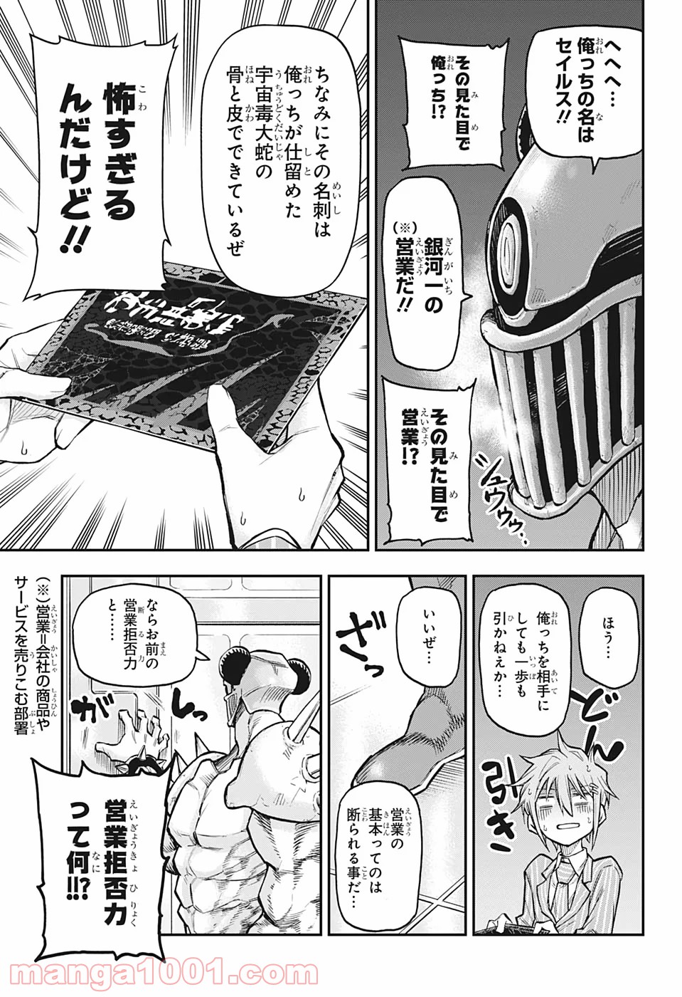 AGRAVITY BOYS - 第39話 - Page 5