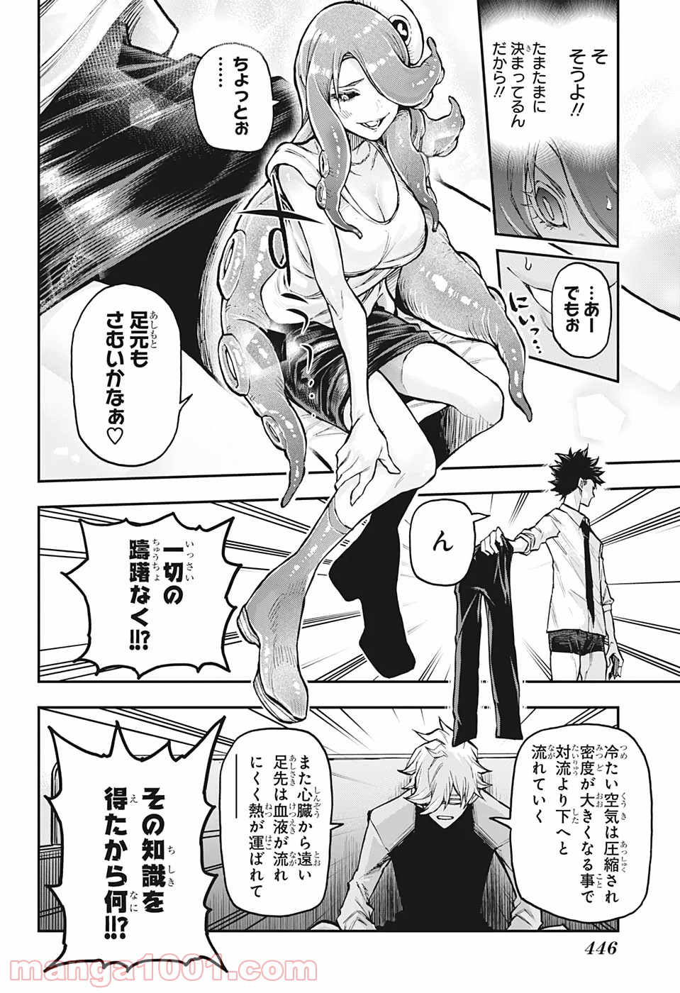 AGRAVITY BOYS 第39話 - Page 10