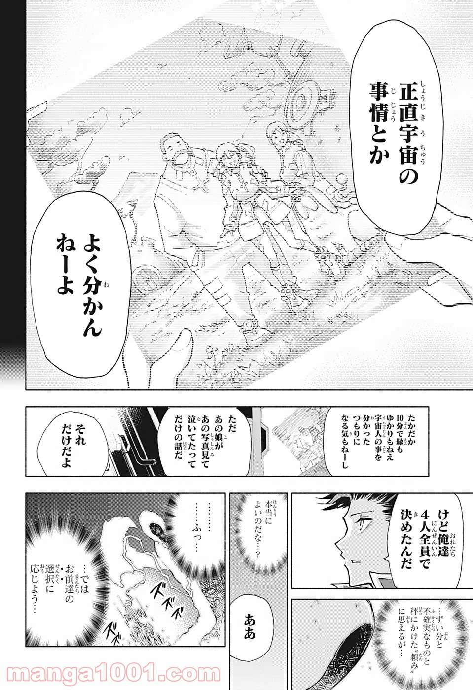 AGRAVITY BOYS - 第2話 - Page 20