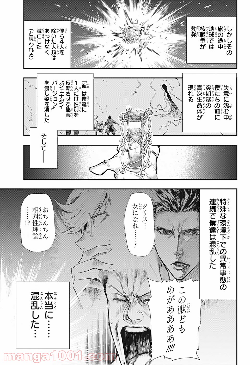 AGRAVITY BOYS 第2話 - Page 3