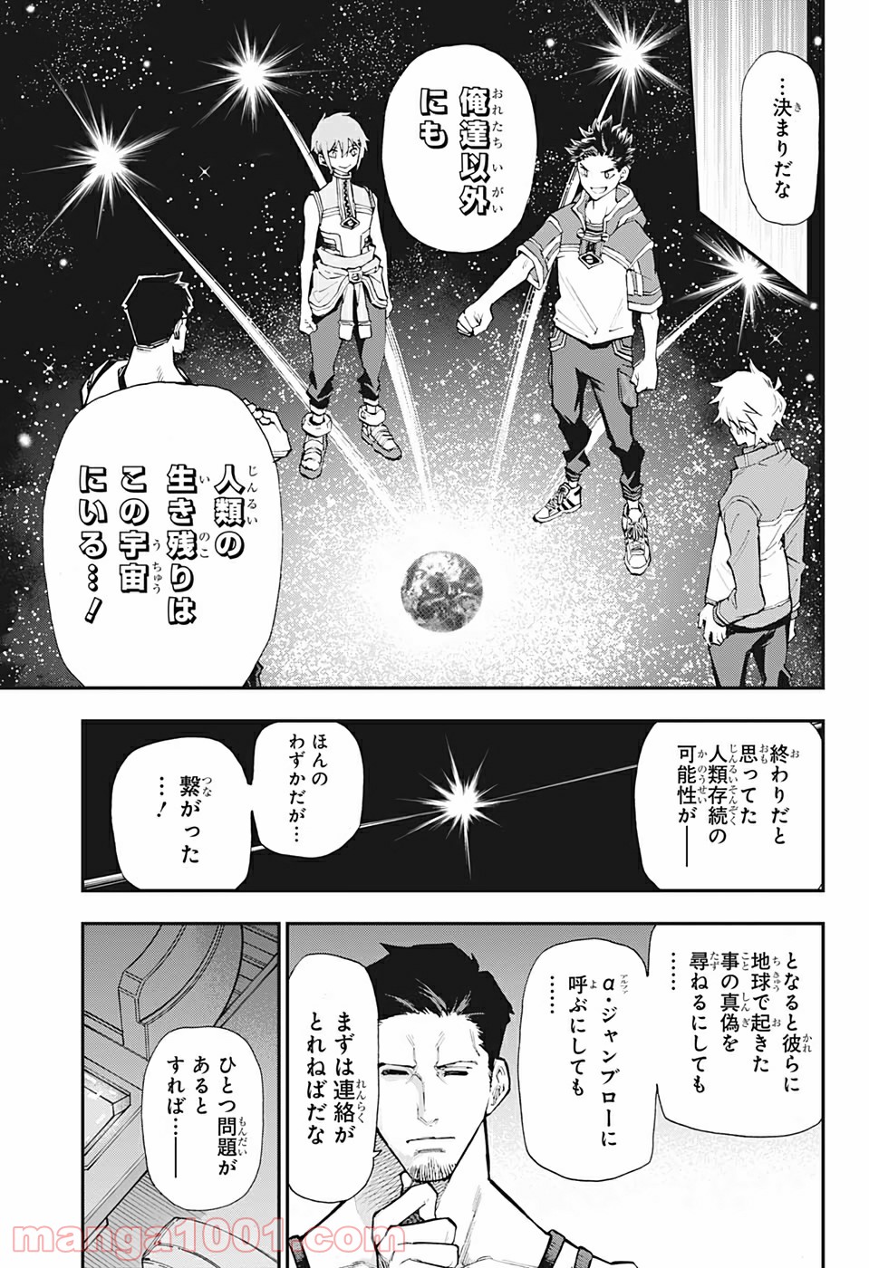 AGRAVITY BOYS - 第2話 - Page 5