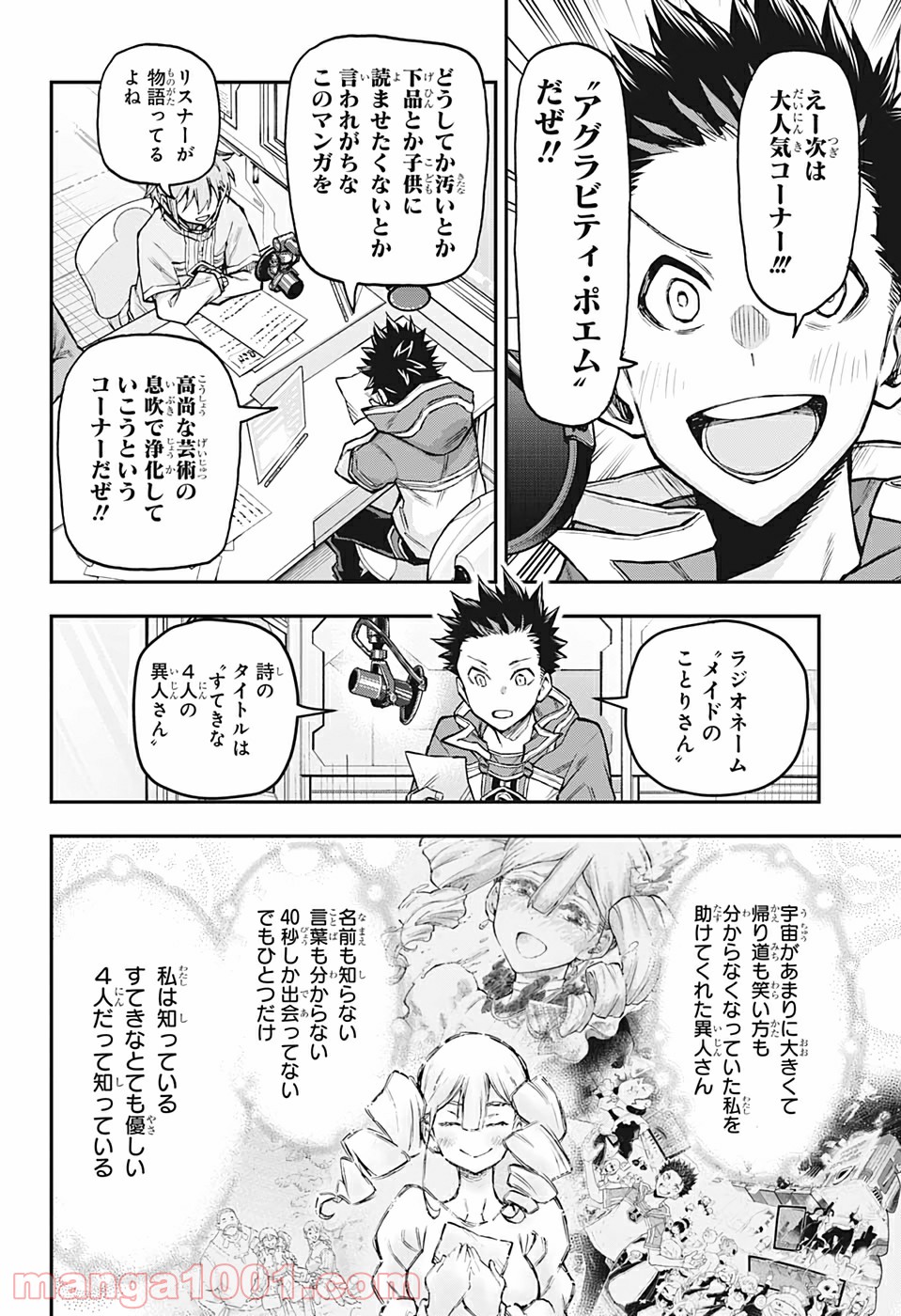 AGRAVITY BOYS 第40話 - Page 12