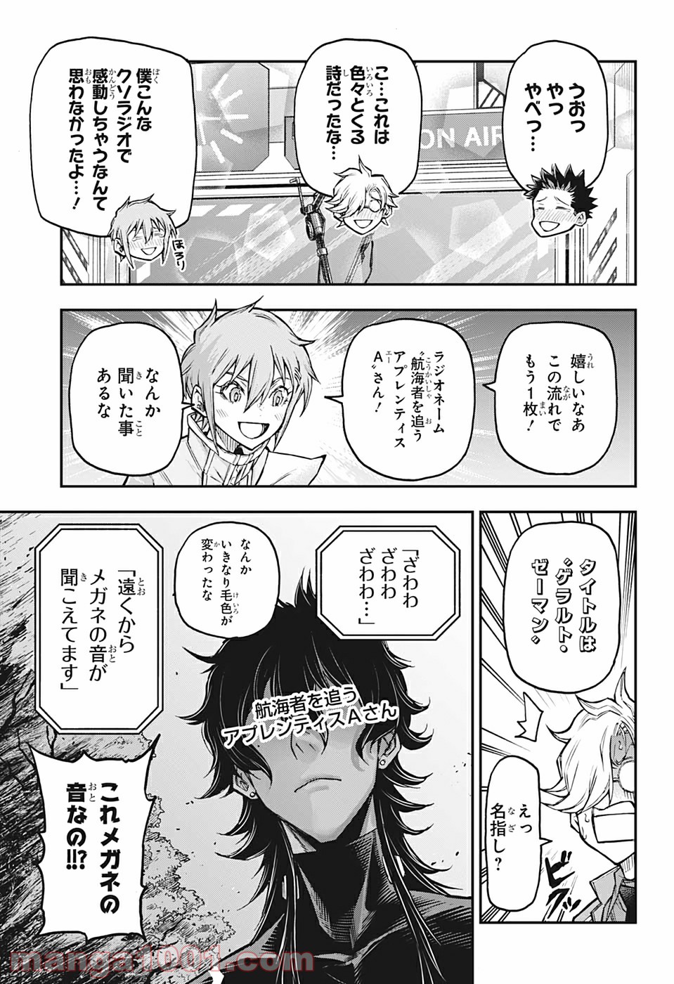 AGRAVITY BOYS 第40話 - Page 13