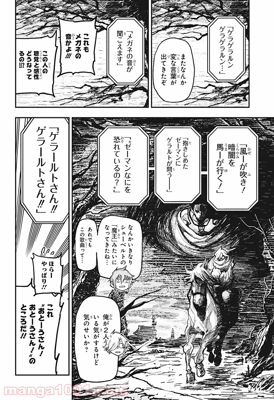 AGRAVITY BOYS 第40話 - Page 14