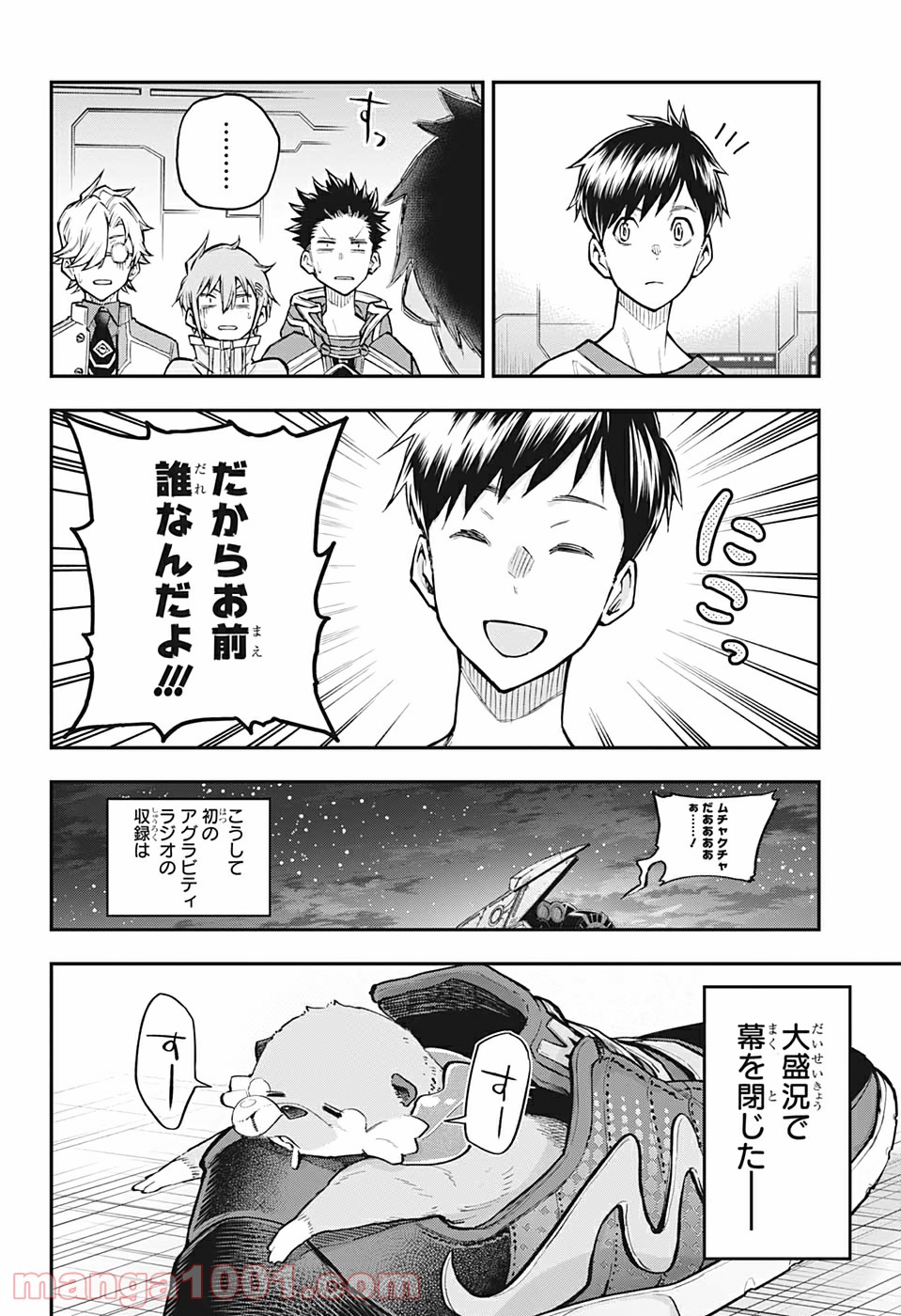 AGRAVITY BOYS 第40話 - Page 20