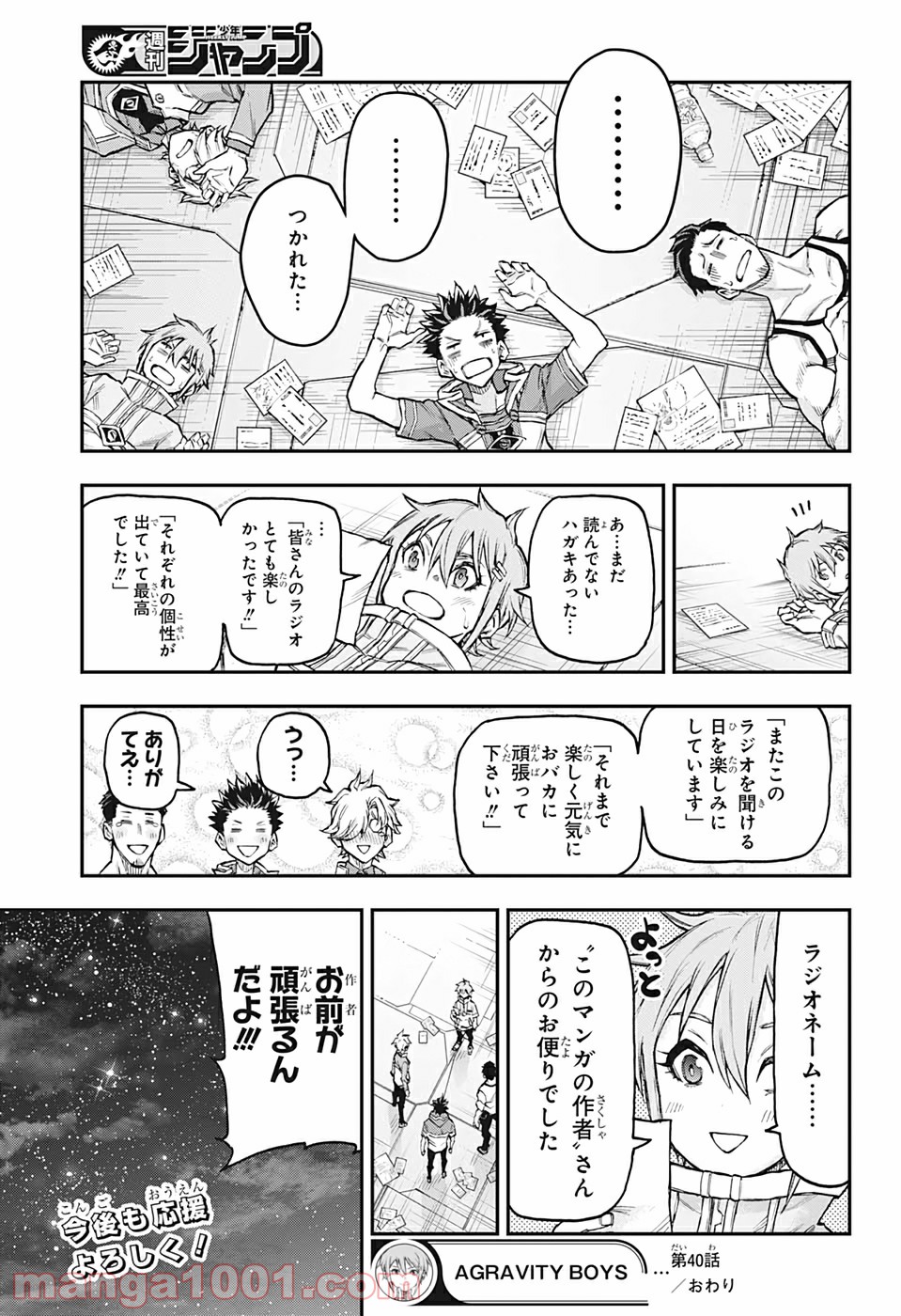 AGRAVITY BOYS - 第40話 - Page 21