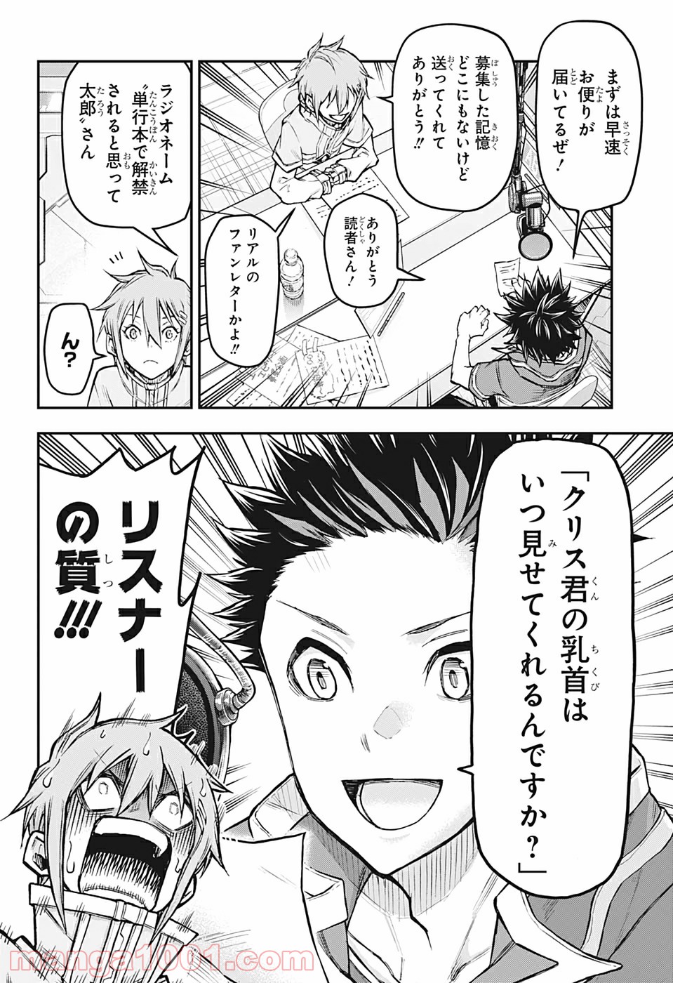 AGRAVITY BOYS 第40話 - Page 4