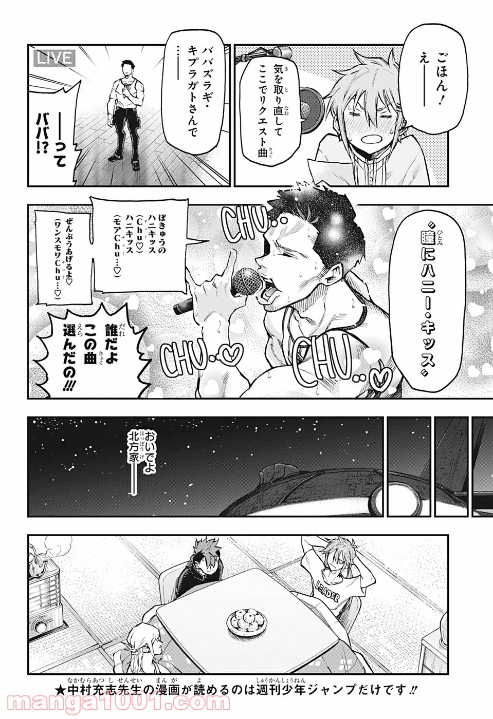 AGRAVITY BOYS - 第40話 - Page 6