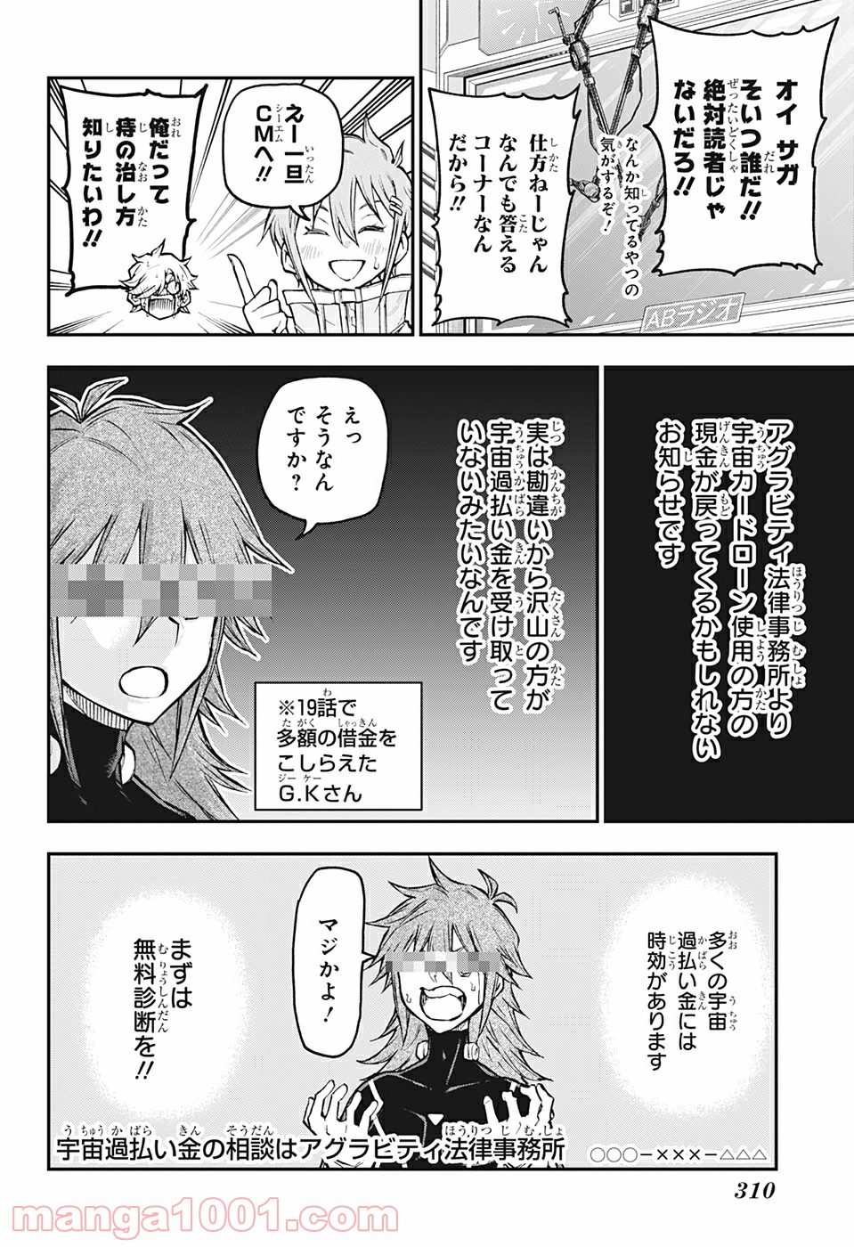 AGRAVITY BOYS 第40話 - Page 10