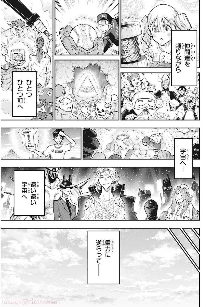 AGRAVITY BOYS - 第50話 - Page 15