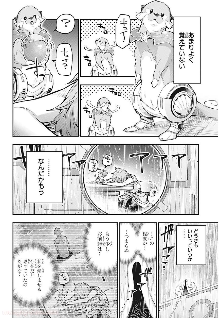 AGRAVITY BOYS 第50話 - Page 6