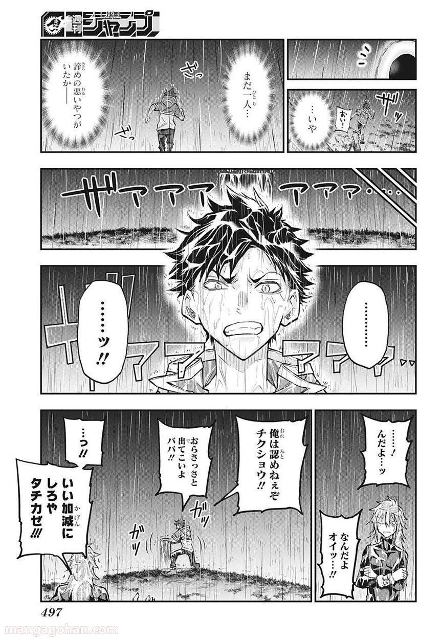 AGRAVITY BOYS 第50話 - Page 7