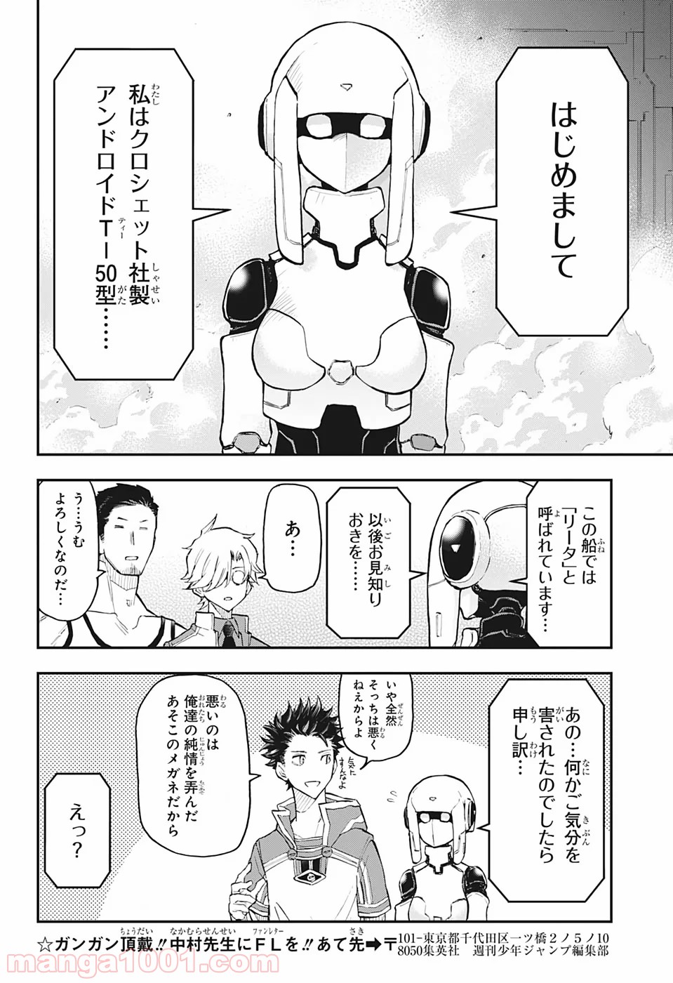 AGRAVITY BOYS 第10話 - Page 16