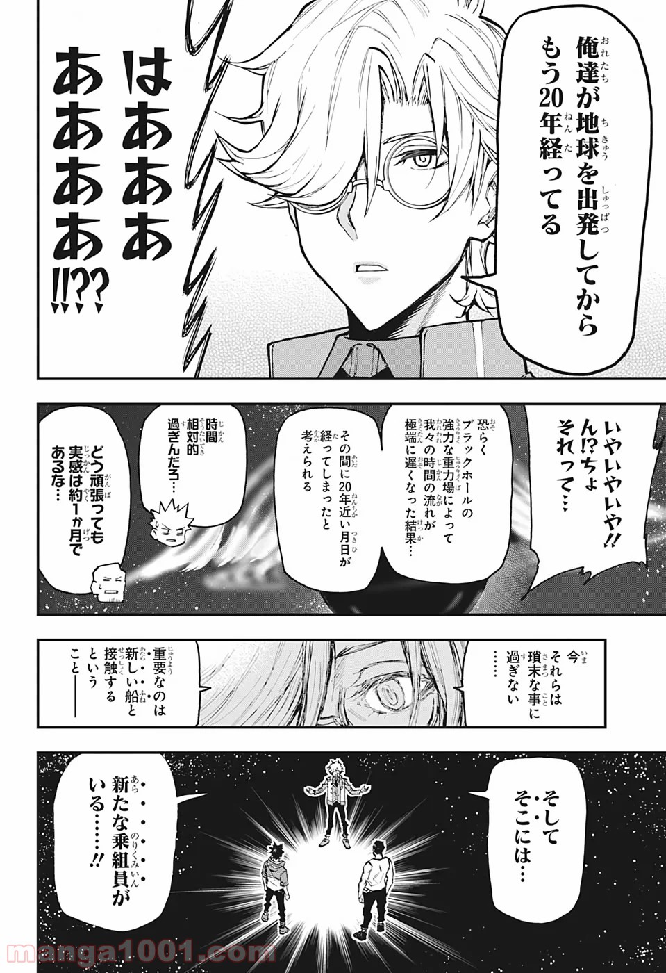 AGRAVITY BOYS 第10話 - Page 4