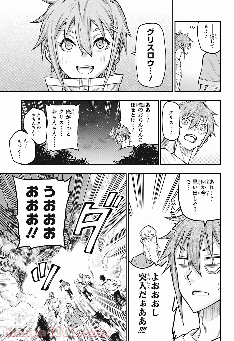 AGRAVITY BOYS 第49話 - Page 13