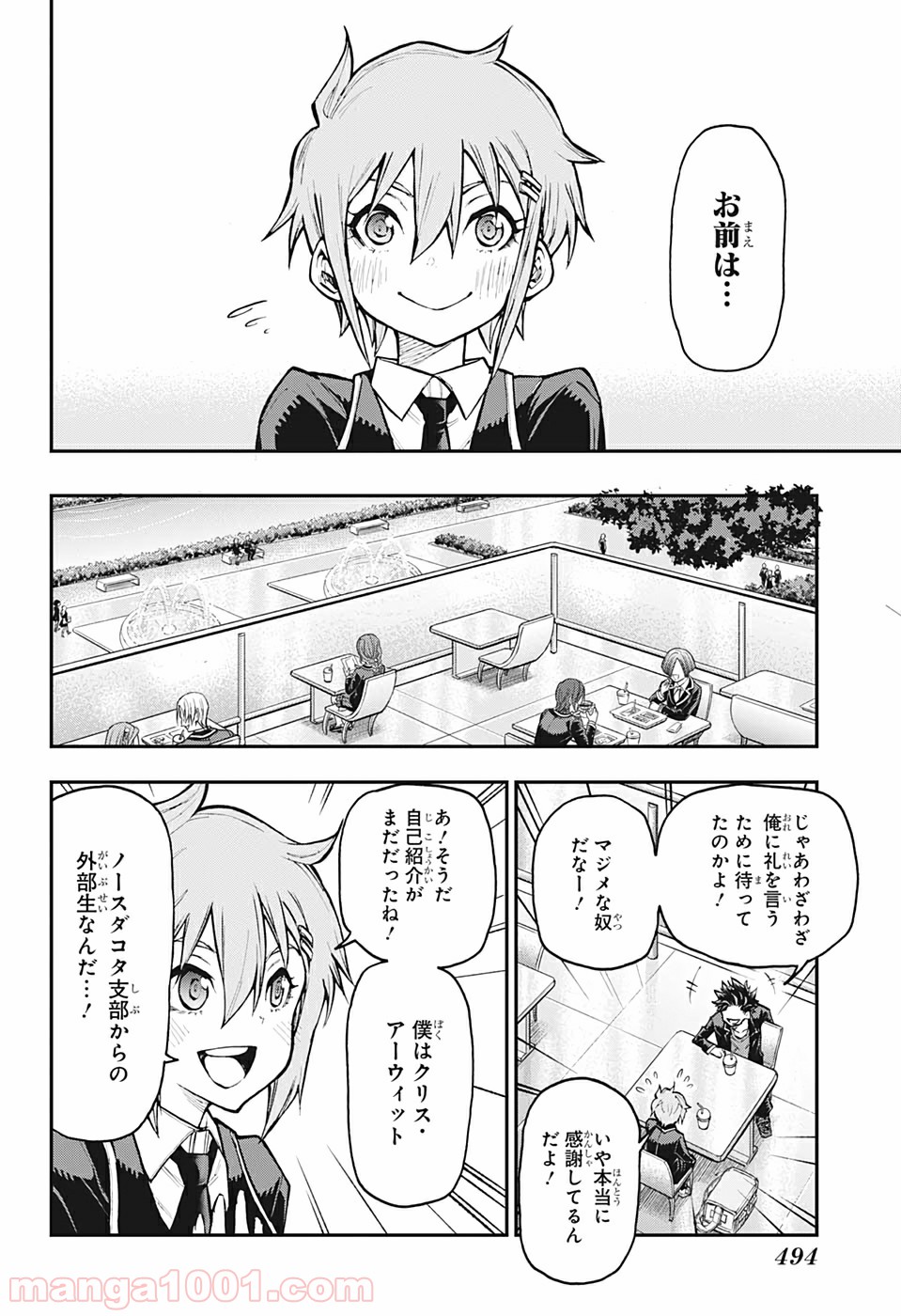 AGRAVITY BOYS 第27話 - Page 12