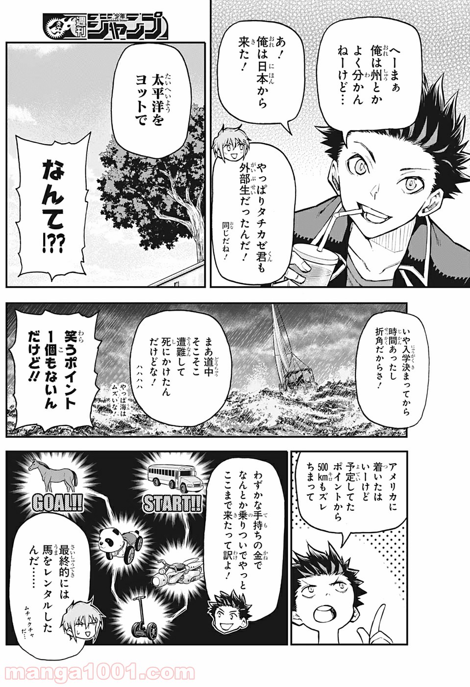 AGRAVITY BOYS 第27話 - Page 13