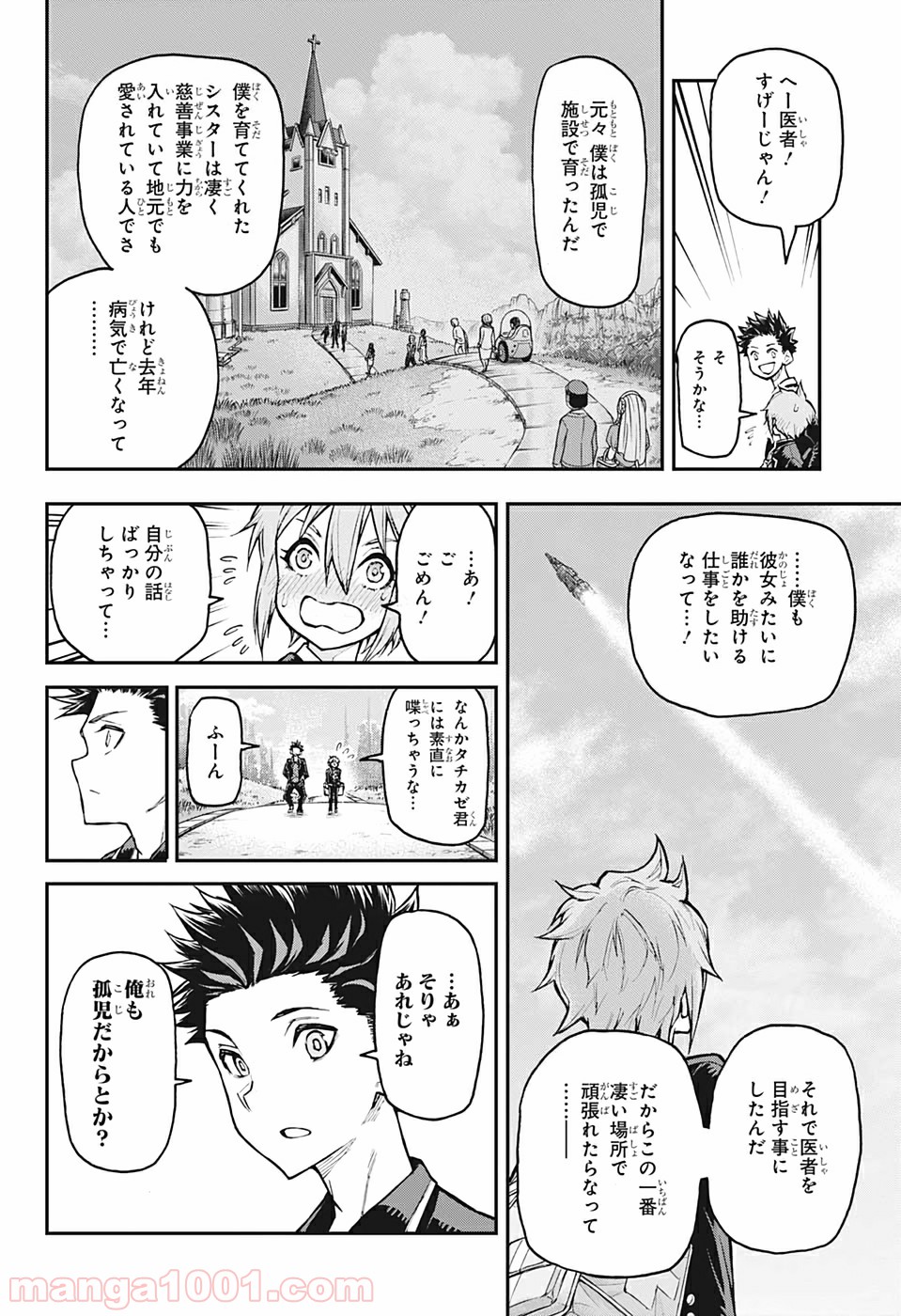 AGRAVITY BOYS 第27話 - Page 16