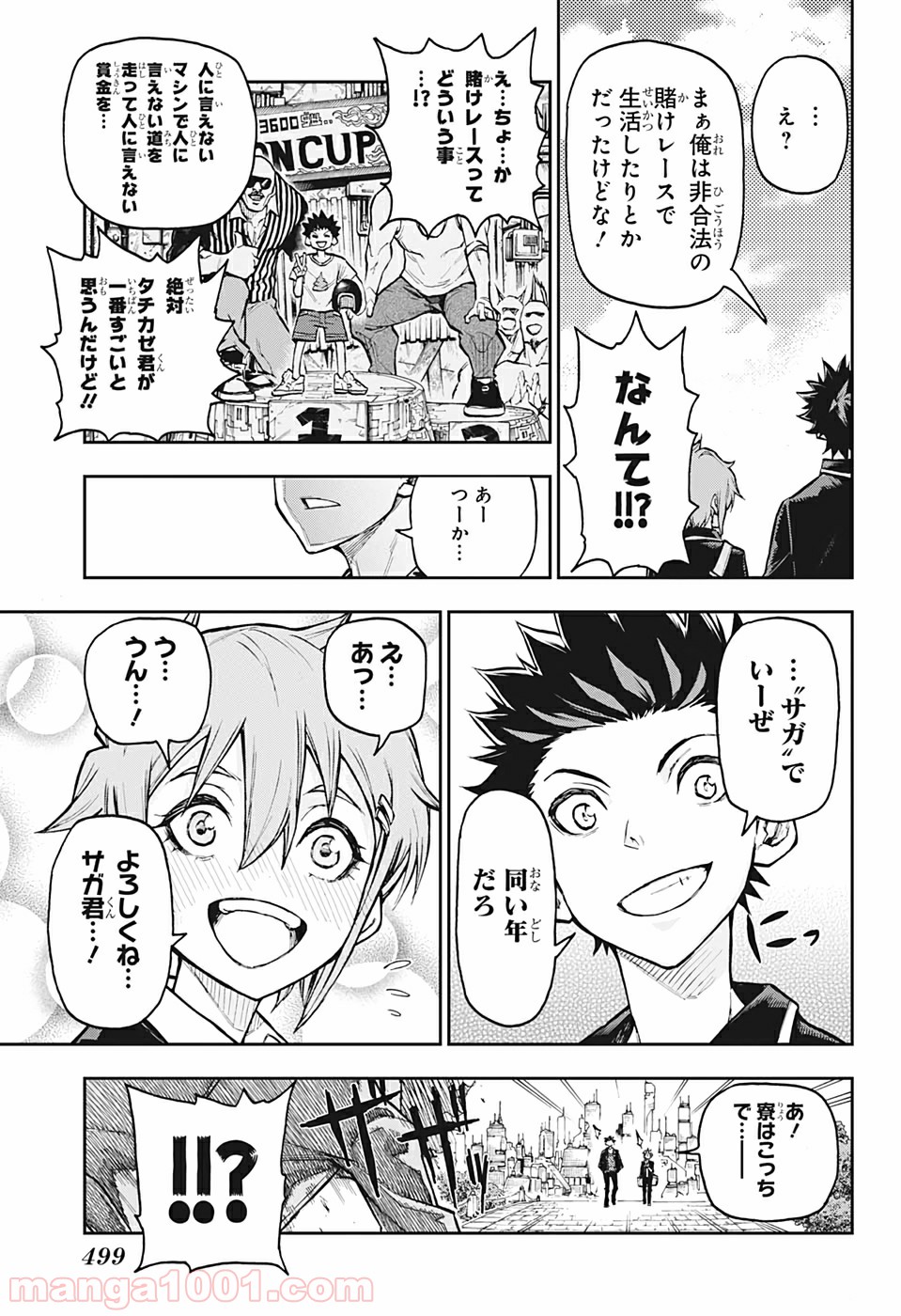 AGRAVITY BOYS 第27話 - Page 17