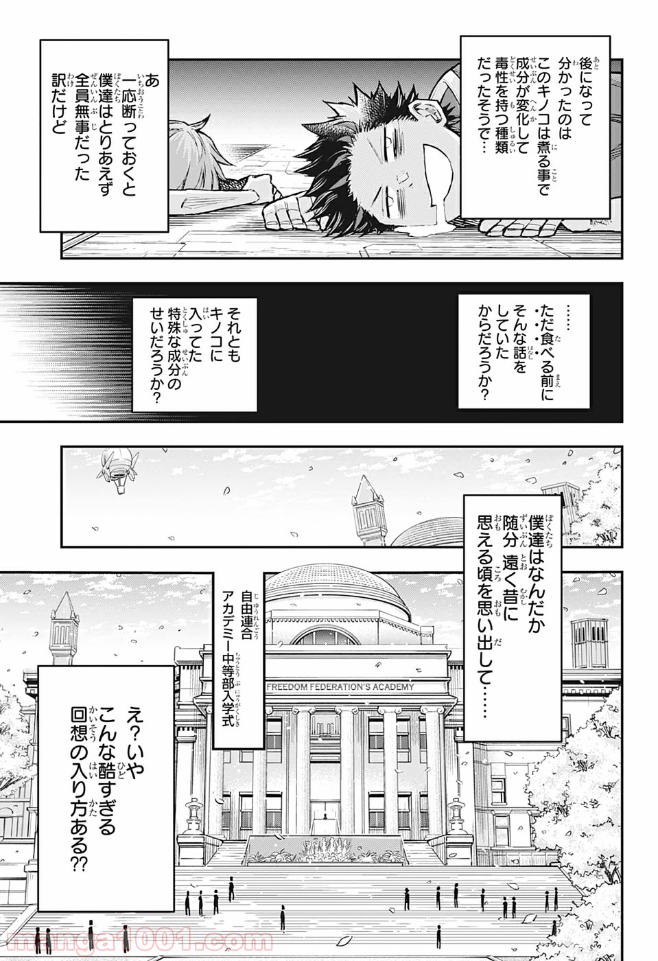 AGRAVITY BOYS 第27話 - Page 3