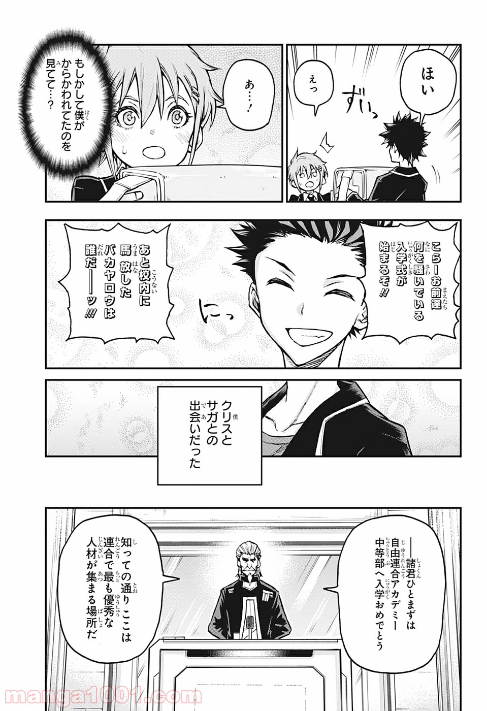 AGRAVITY BOYS 第27話 - Page 9