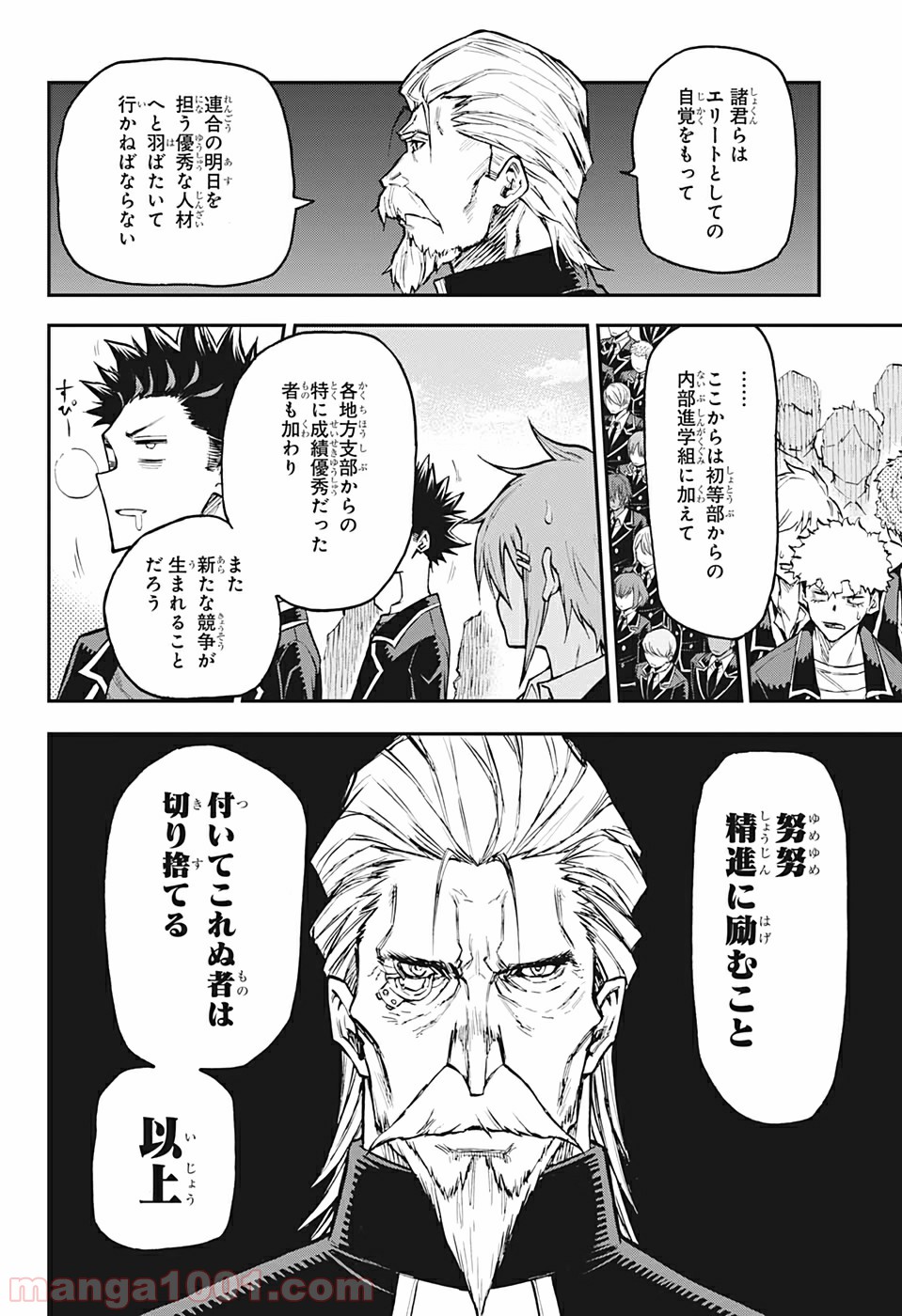 AGRAVITY BOYS 第27話 - Page 10