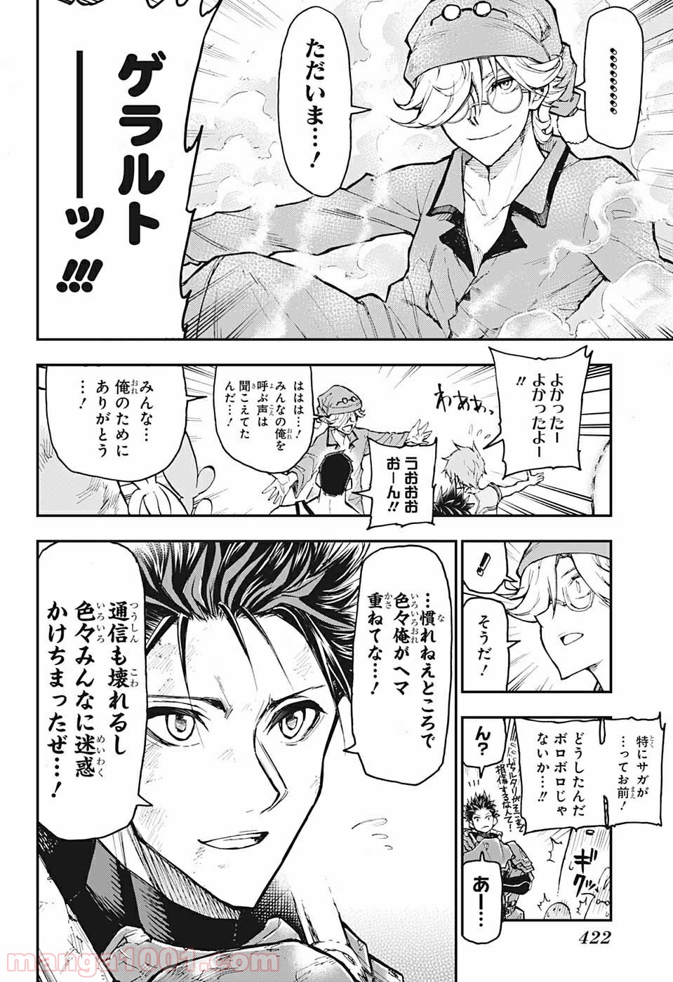 AGRAVITY BOYS - 第9話 - Page 18