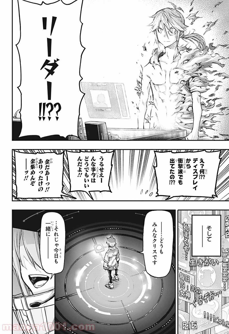 AGRAVITY BOYS 第19話 - Page 14