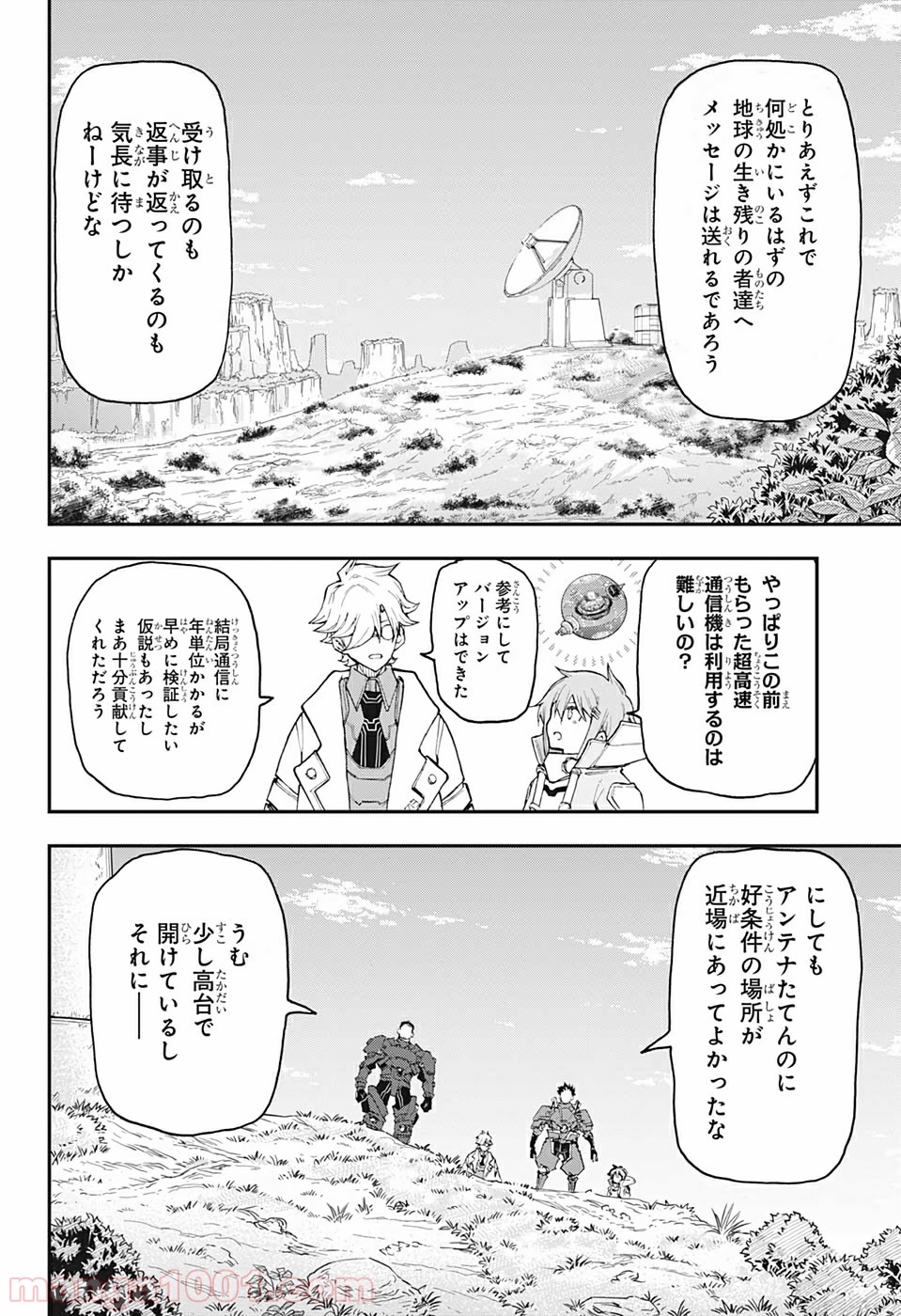 AGRAVITY BOYS 第4話 - Page 2